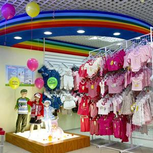 Детские магазины Кондрово