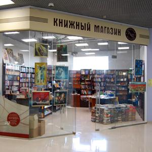 Книжные магазины Кондрово