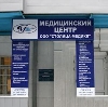 Медицинские центры в Кондрово